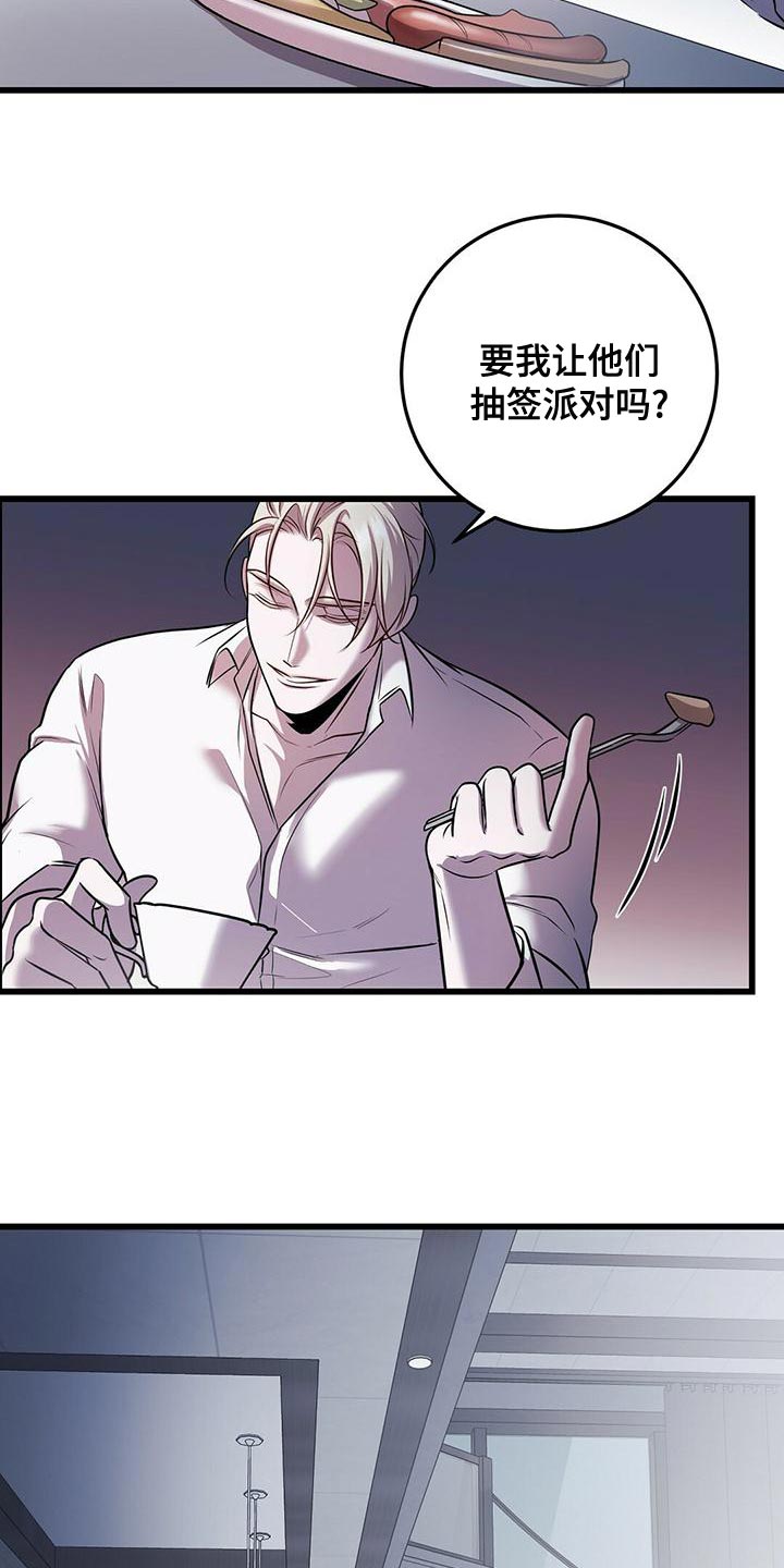 黑洞怪物漫画,第49章：管理体力1图