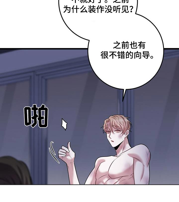 黑洞怪物漫画,第75章：故意1图