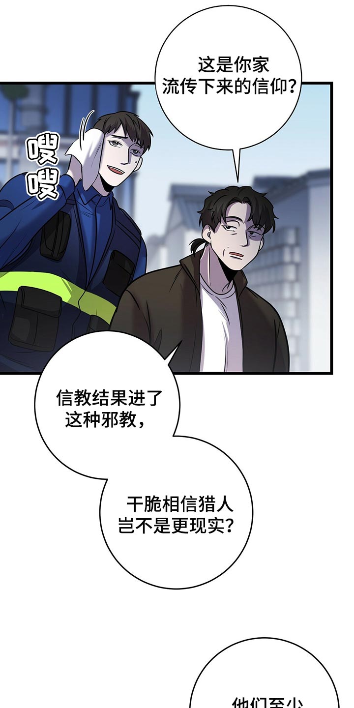 黑洞怪物视频漫画,第42章：诡异的画1图