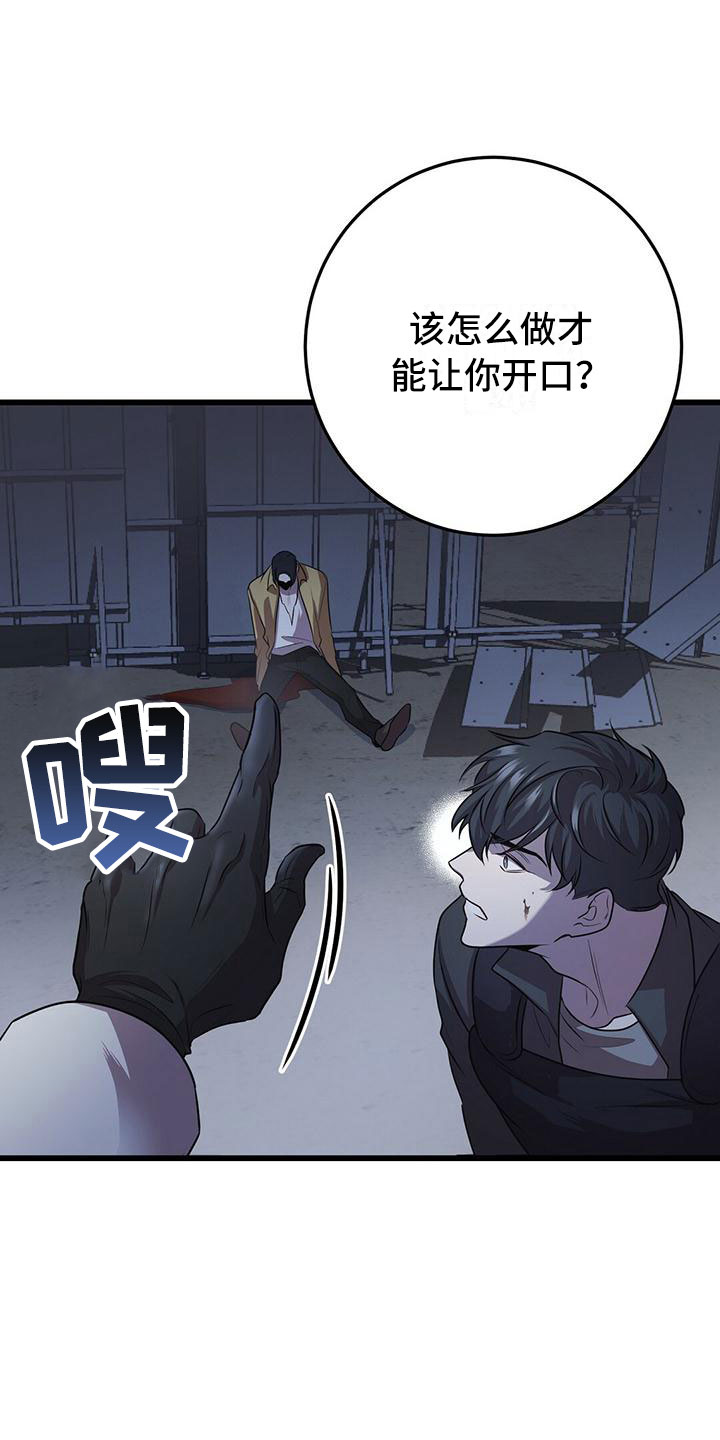 黑洞怪物漫画,第6章：怪人1图