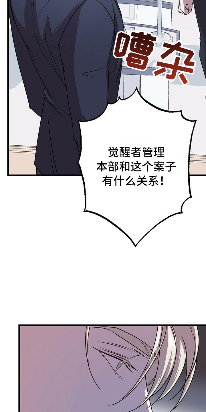 黑洞怪物韩漫原名叫什么漫画,第14章：卷起漩涡1图