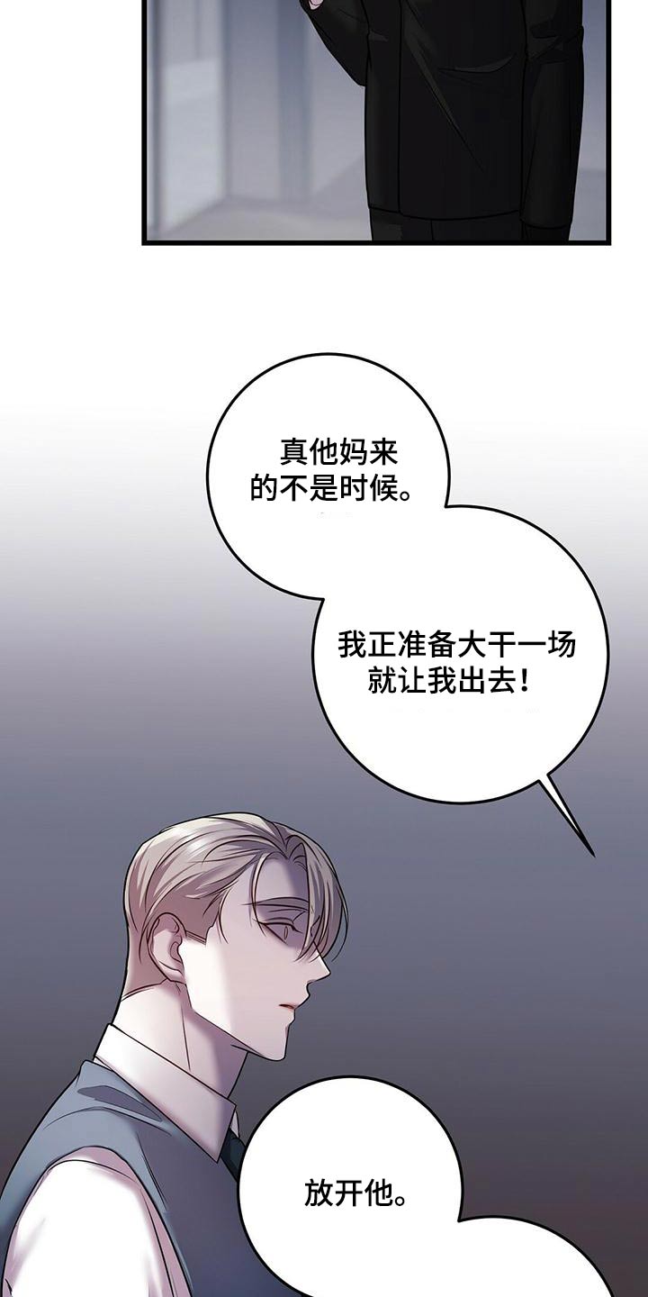 黑洞怪物漫画全集免费阅读漫画,第57章：准备1图