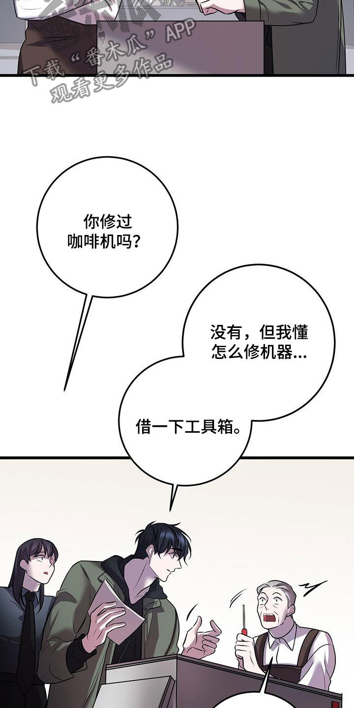 黑洞怪物漫画免费下拉式奇漫屋漫画,第78章：吴新才2图