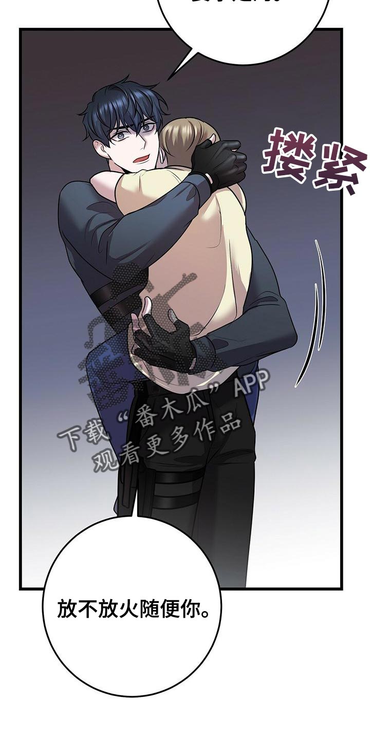 黑洞怪物漫画,第53章：我不走2图