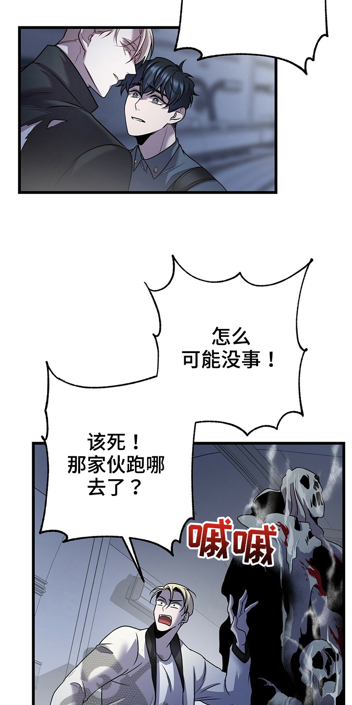 黑洞怪物英文漫画,第35章：晕倒2图