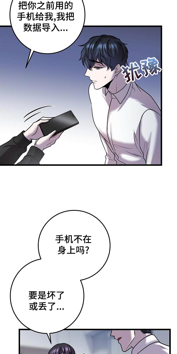 黑洞怪物双男主漫画,第44章：待会见1图