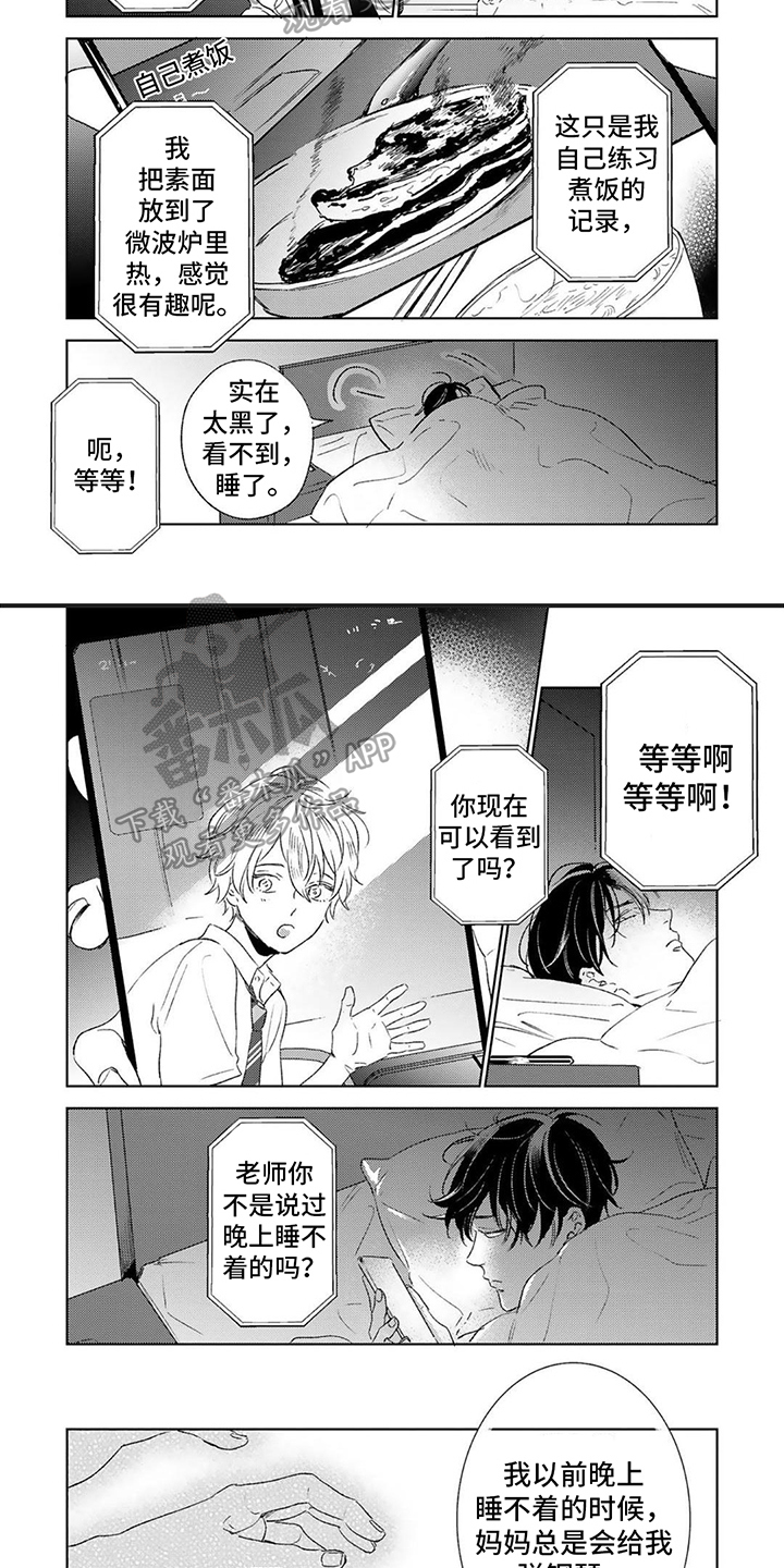 渴望爱火难酎漫画免费下滑无删减漫画,第17章：喜欢你2图