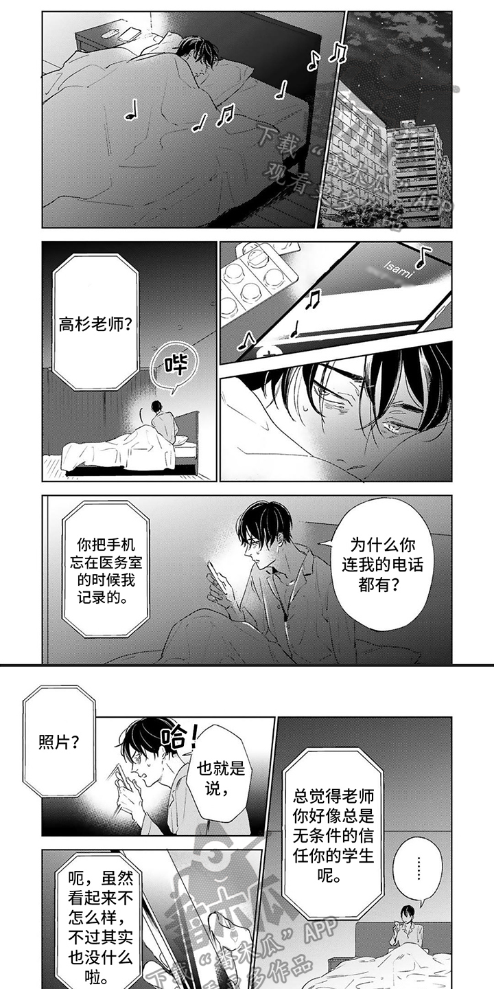 渴望爱火难酎漫画免费下滑无删减漫画,第17章：喜欢你1图