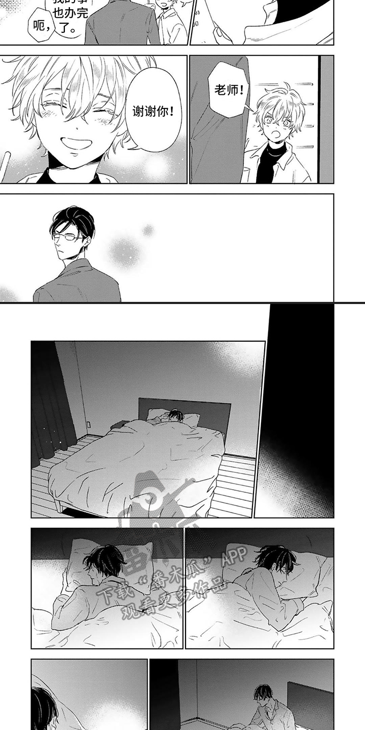 渴望爱情的歌曲漫画,第19章：伴你入眠2图