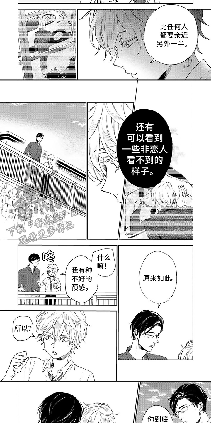 渴望爱火难耐漫画免费下拉式土豪漫画,第11章：抗拒1图