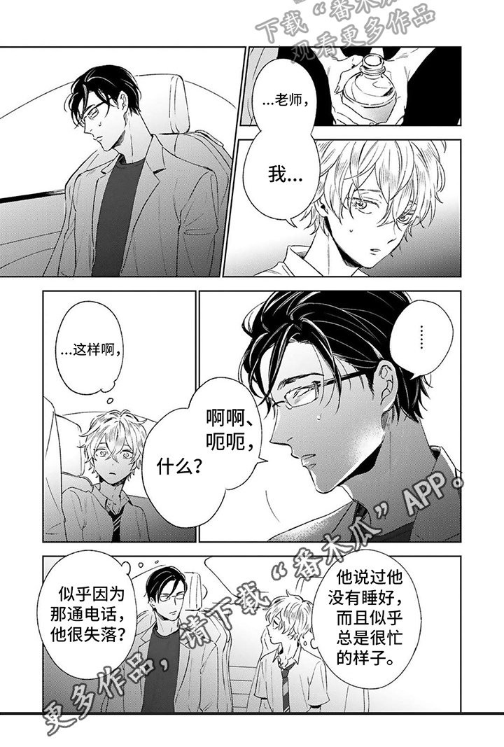 渴望爱火难酎漫画免费下滑无删减漫画,第15章：嫉妒2图