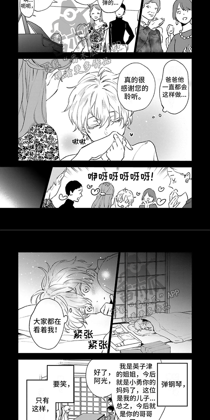 渴望爱又畏惧爱漫画,第6章：孤独2图