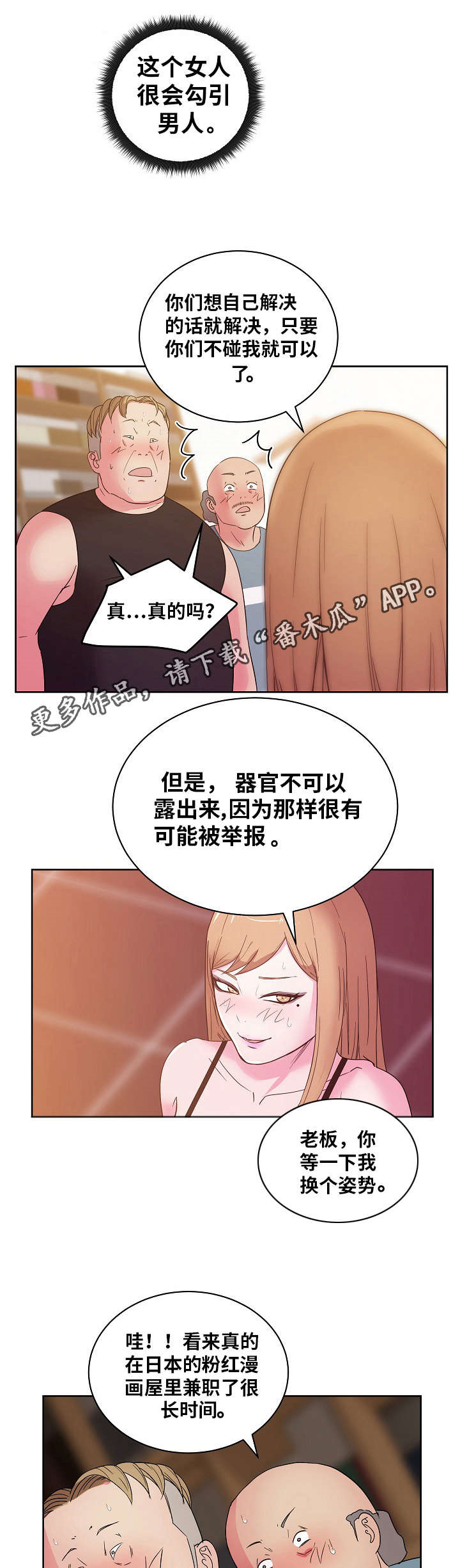 时意酱子贝全文免费阅读无防盗漫画,第42章：专享服务1图