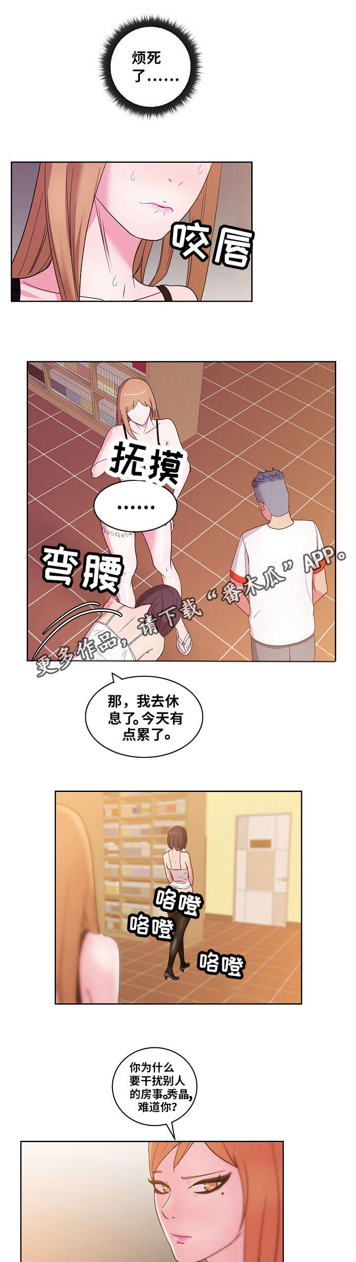 试衣间换衣被拍全程漫画,第44章：钢管1图