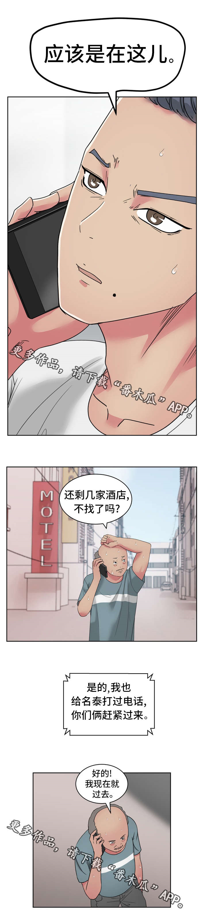 试衣间换衣被拍全程漫画,第32章：女性时代2图