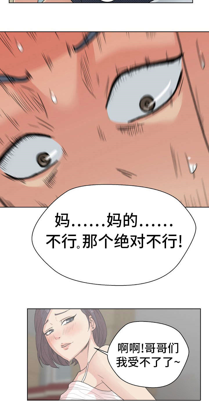 师以匠心 遍植桃李的意思漫画,第4章：疯了吗！1图