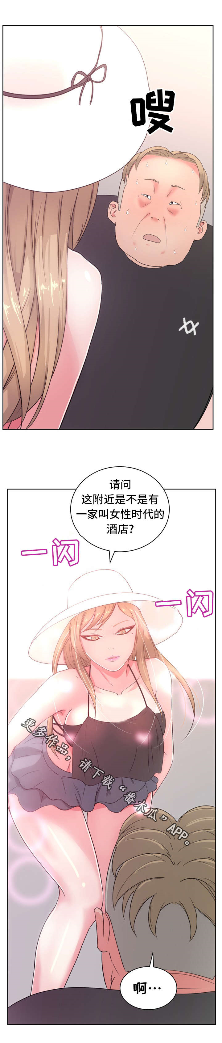 试衣间多大合适漫画,第32章：女性时代2图