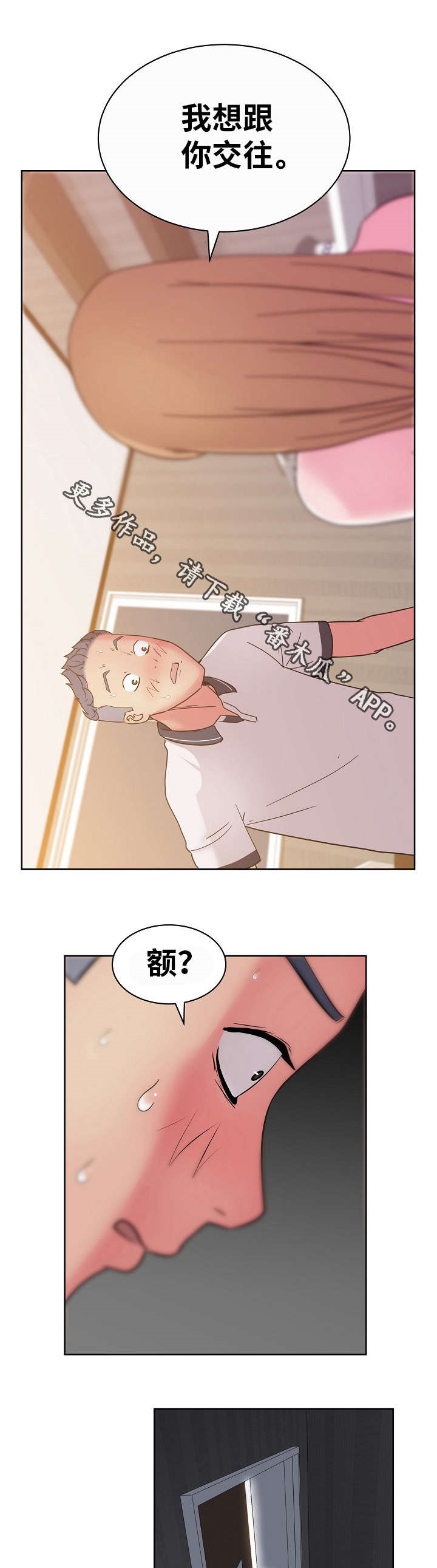 试衣间英文翻译漫画,第51章：我更喜欢你2图