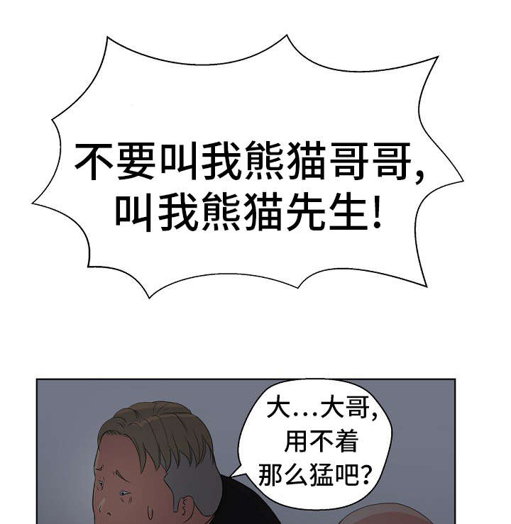 试衣间的广告语漫画,第9章：我还要2图