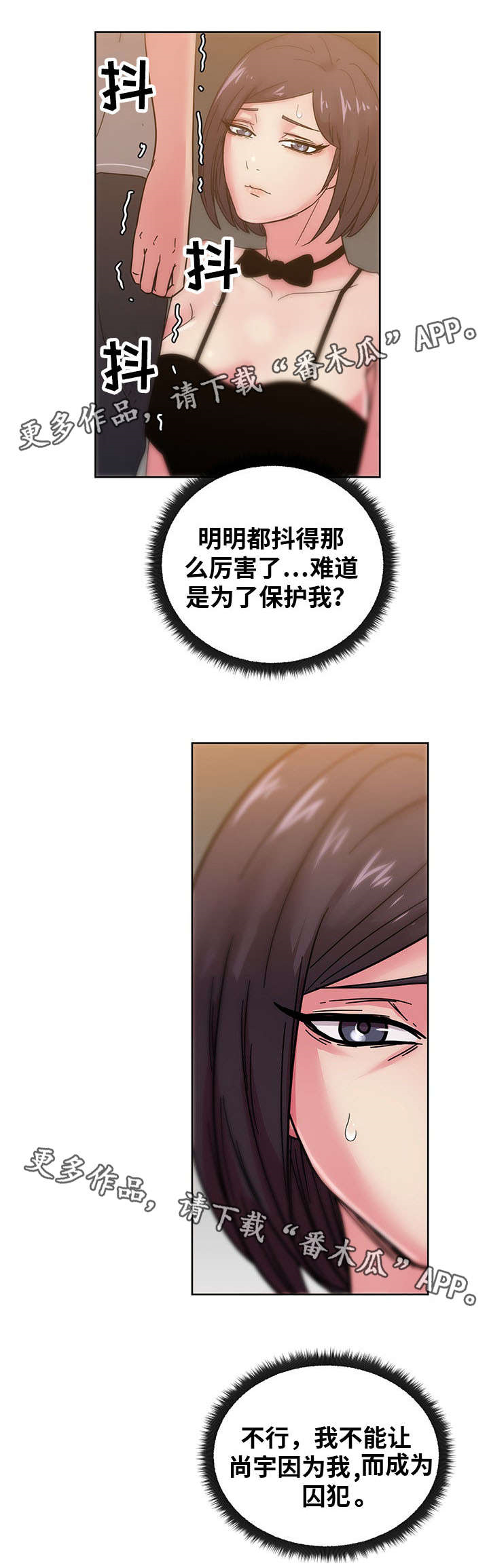 失忆后认错老公的小说漫画,第66章：自首1图