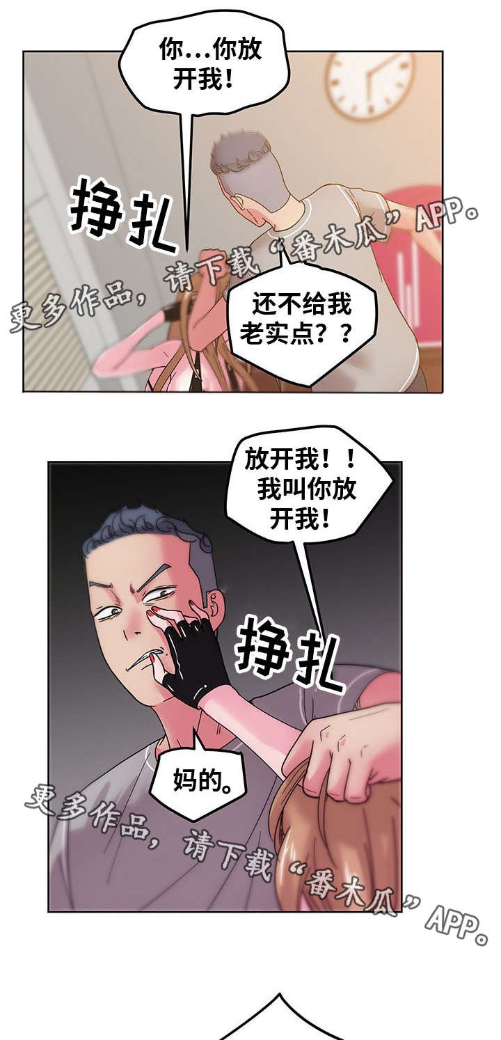 试衣间多大合适漫画,第65章：都是因为我2图