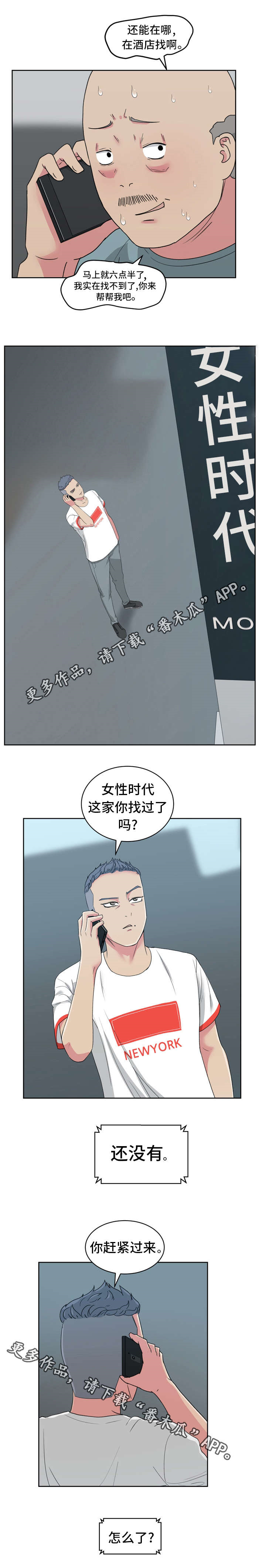 试衣间换衣被拍全程漫画,第32章：女性时代1图