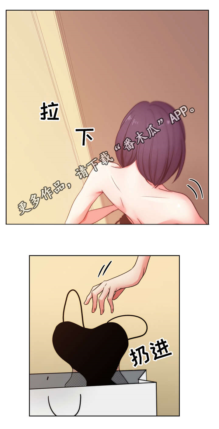 试衣间墙不到顶好看吗漫画,第29章：再见我的爱1图