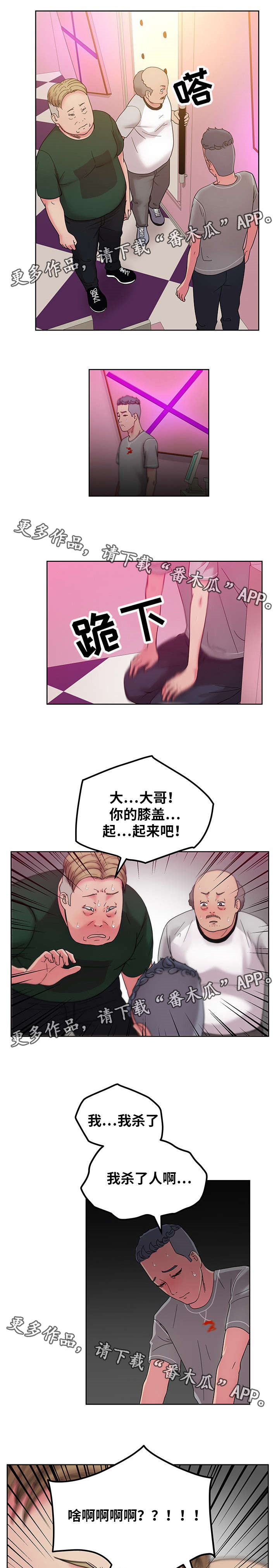 失忆性漫画,第68章：我爱你（完结）1图