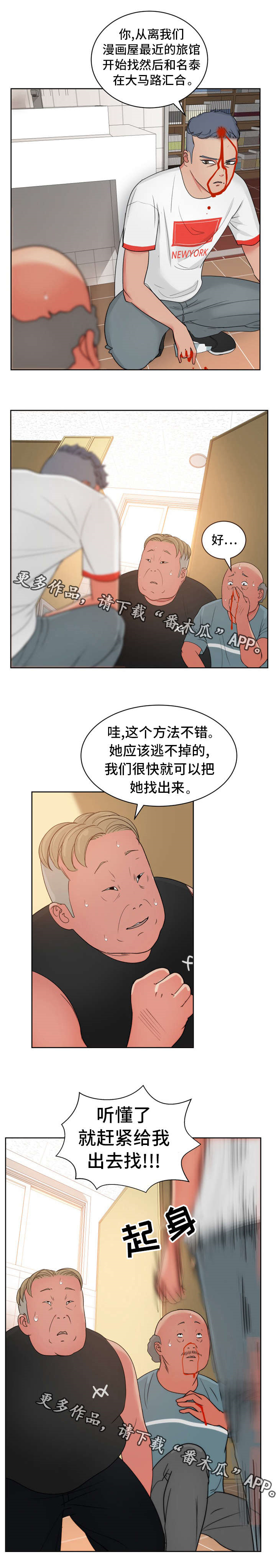 时意酱子贝漫画,第30章：我有足够的证据1图