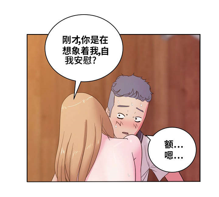 试衣间 走光漫画,第48章：想象2图