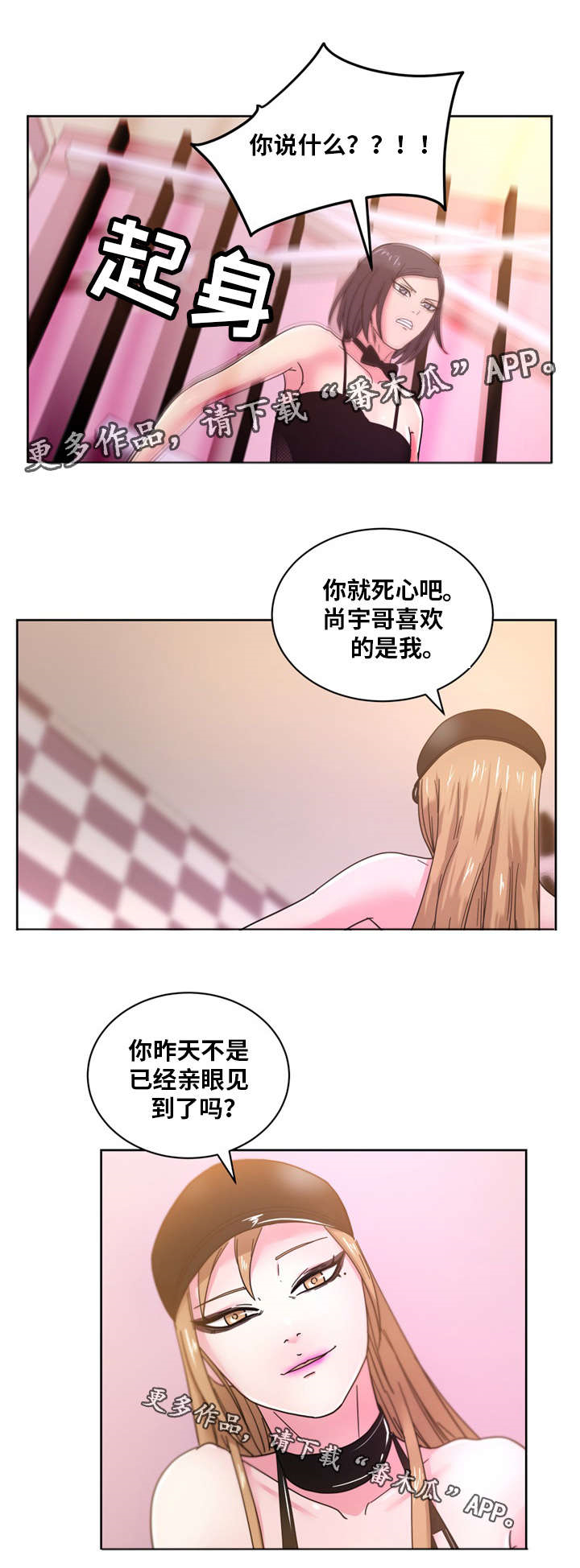 失忆简谱吕口口漫画,第56章：所有物2图