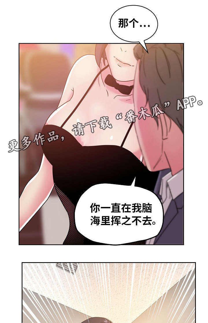 音乐生兼职漫画,第58章：快告诉我不是！1图