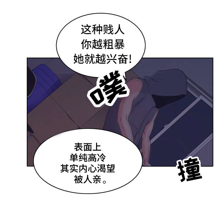 十一建学校漫画,第9章：我还要2图