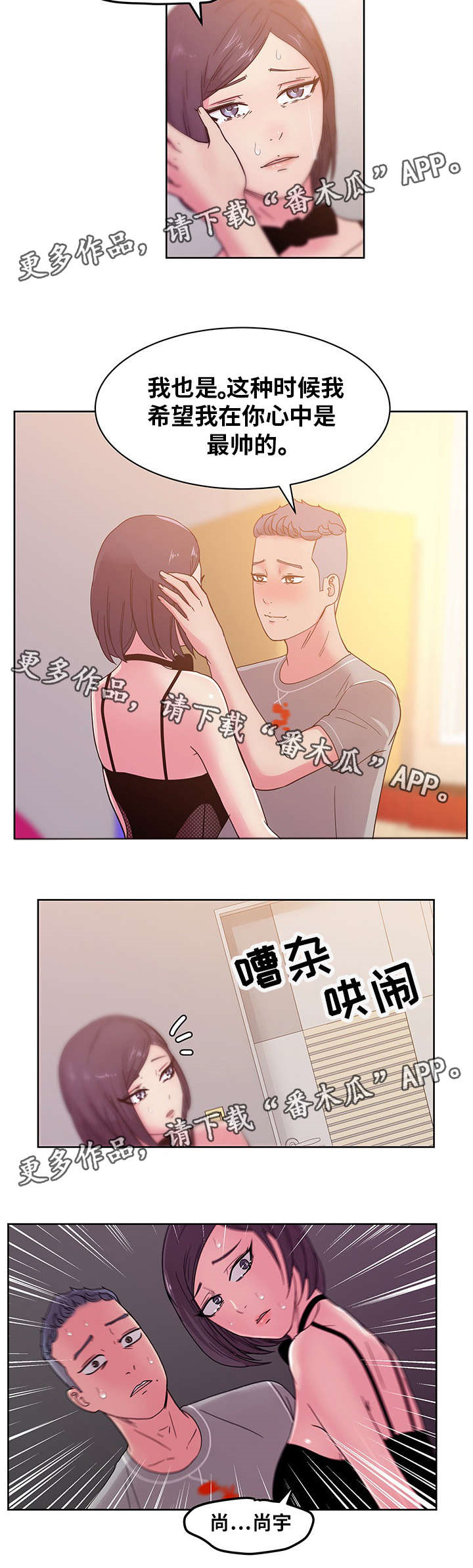 试衣间英文翻译漫画,第66章：自首2图