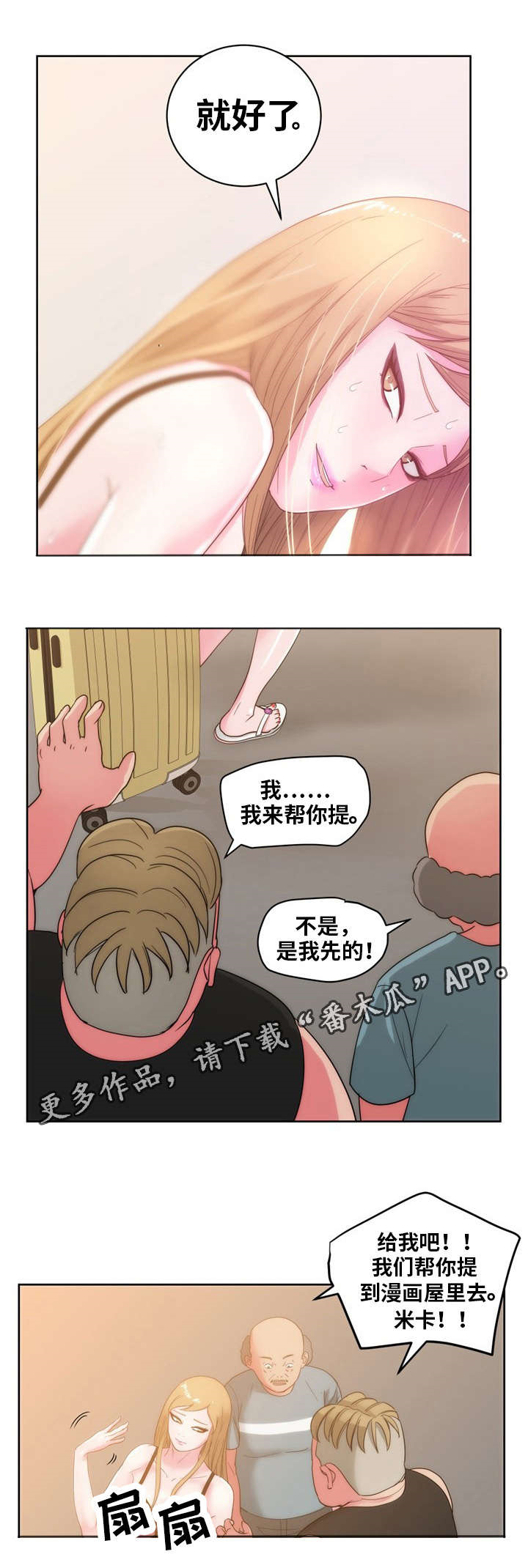 试衣间换衣被拍全程漫画,第37章：我很期待你以后的表现？1图