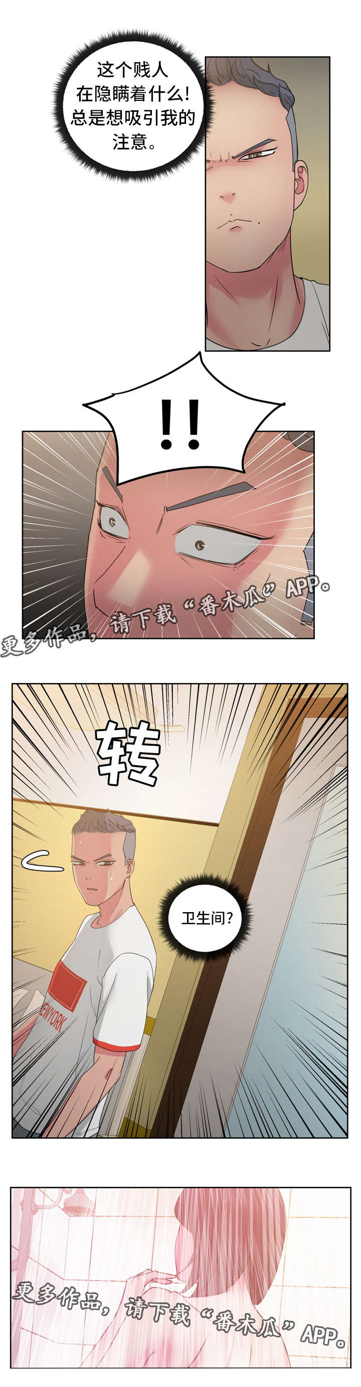 失忆后认错老公全文免费阅读漫画,第35章：好奇吗？2图