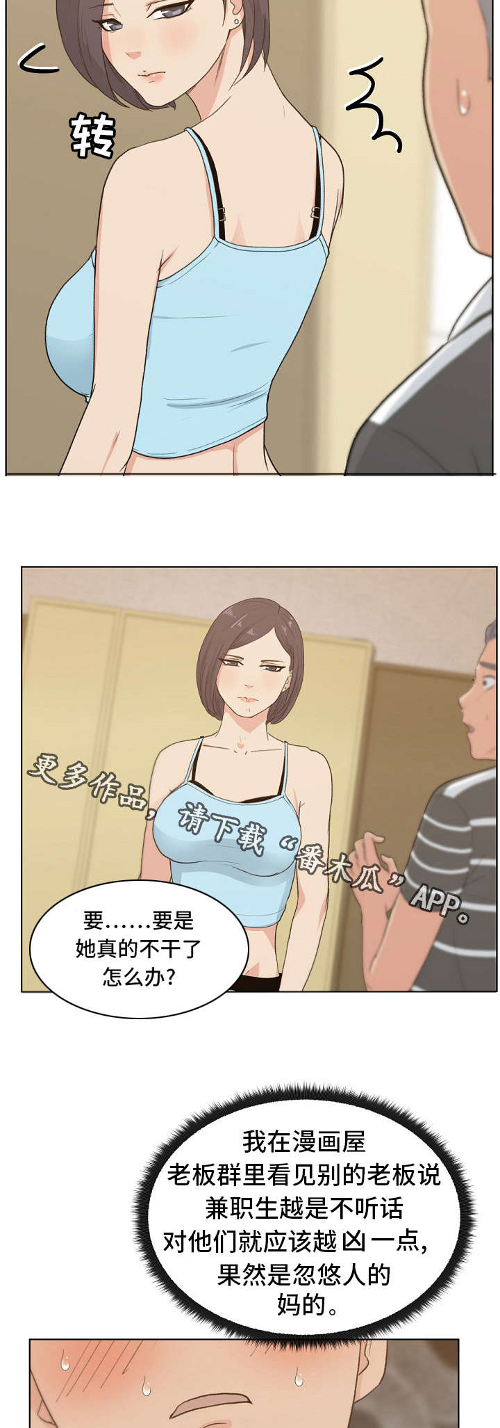 失忆后认错老公全文免费阅读漫画,第6章：换装2图