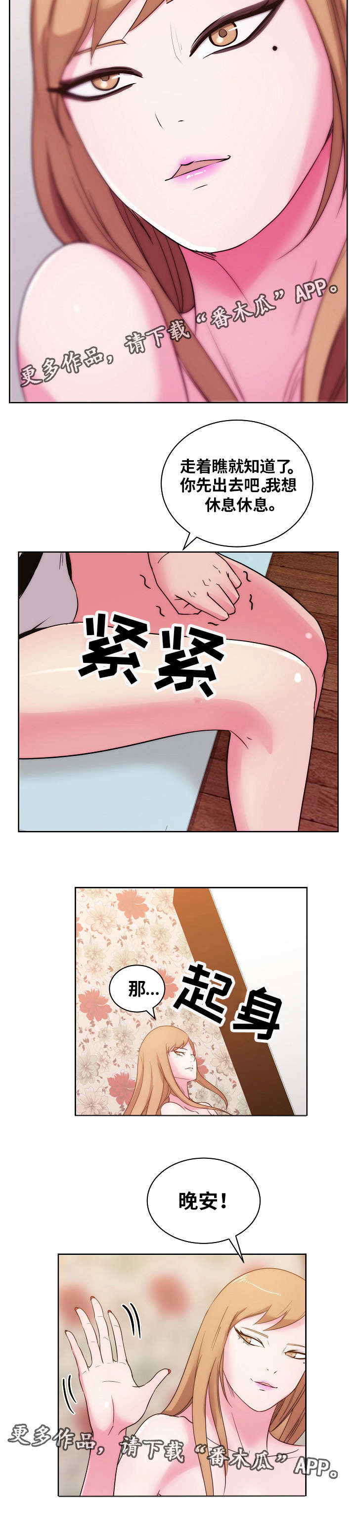 失忆界女王电影漫画,第47章：研究新姿势1图