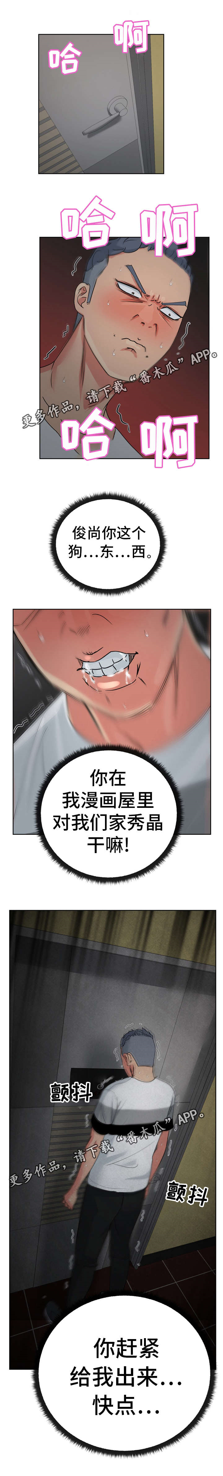 失忆24小时电视剧漫画,第22章：到时间了2图