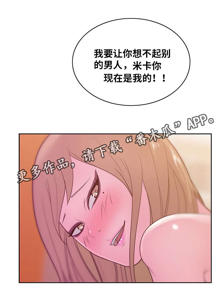 失忆简谱漫画,第49章：她说2图