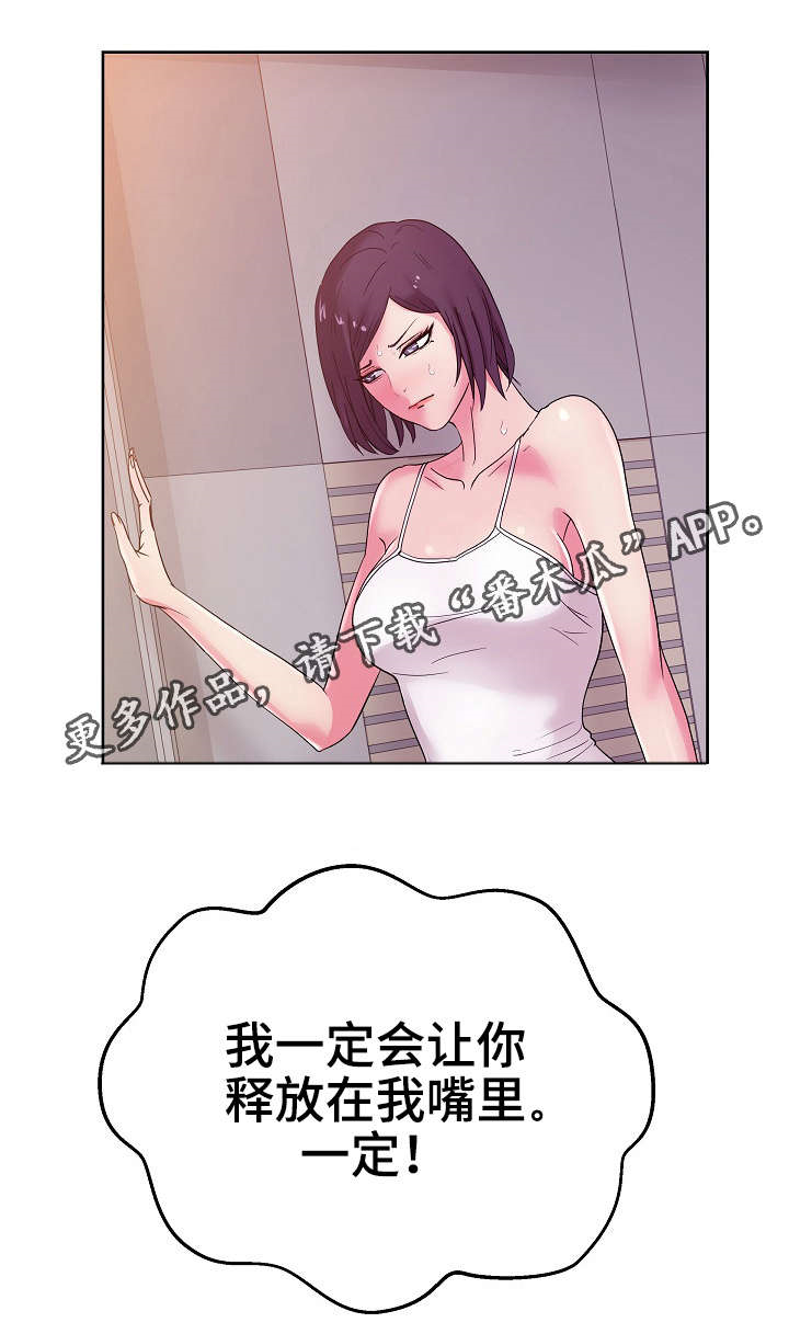 失忆症的表现及治疗漫画,第44章：钢管1图