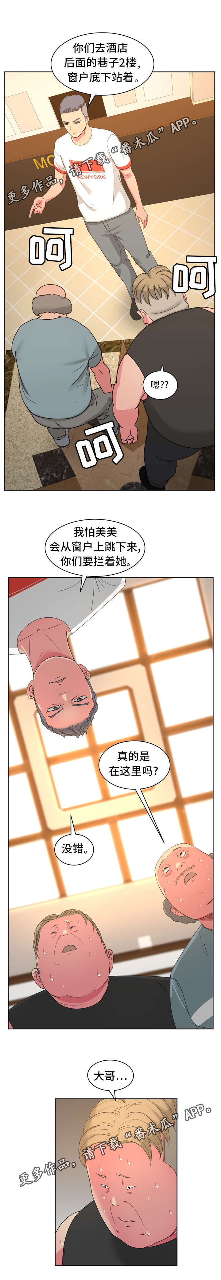 试衣间play漫画,第33章：找到了！1图