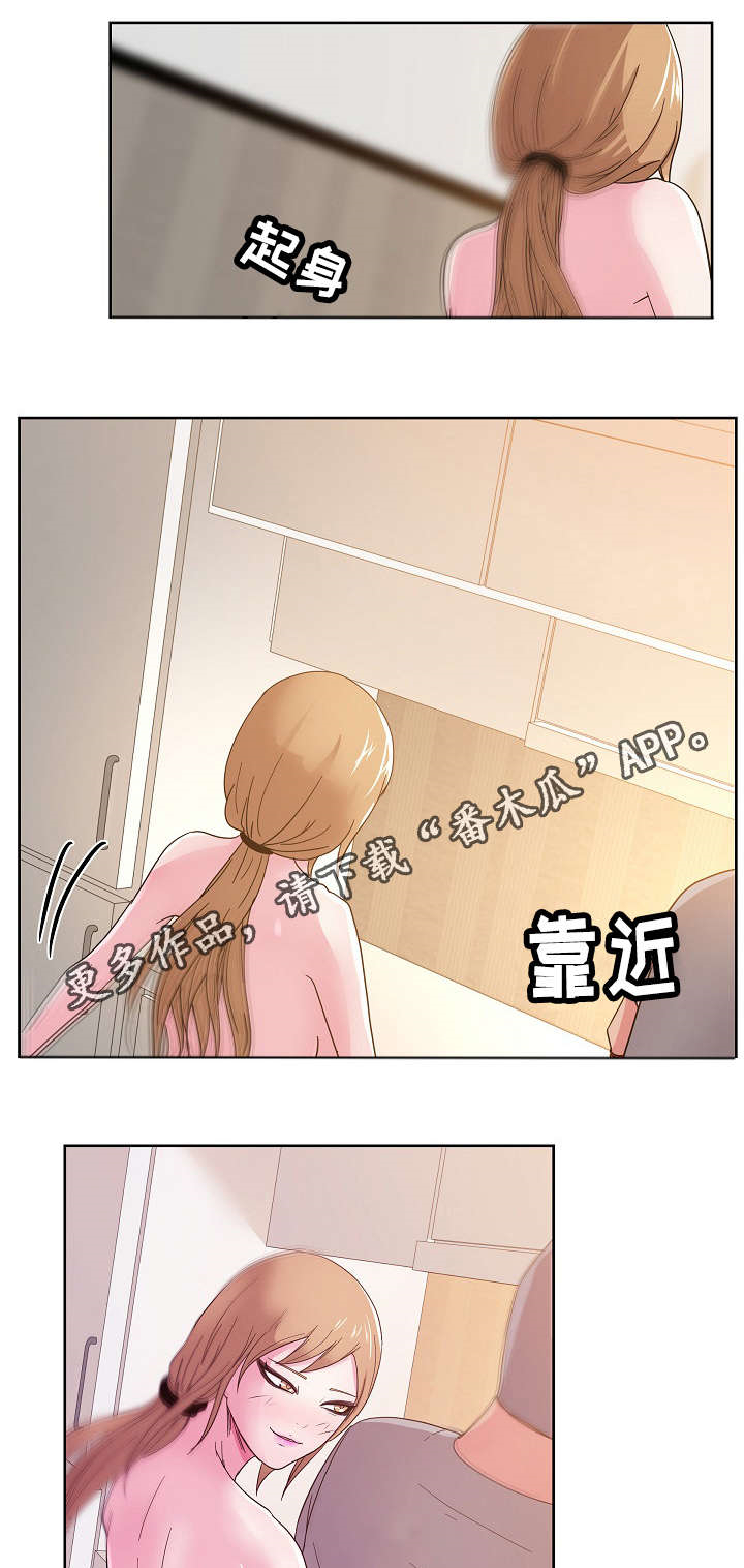 失忆兼职生漫画,第52章：我讨厌你1图