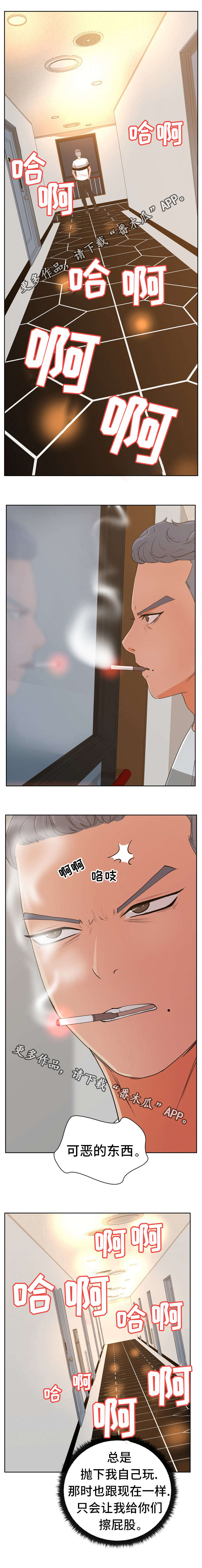 失忆症游戏漫画,第15章：绝品兼职生1图