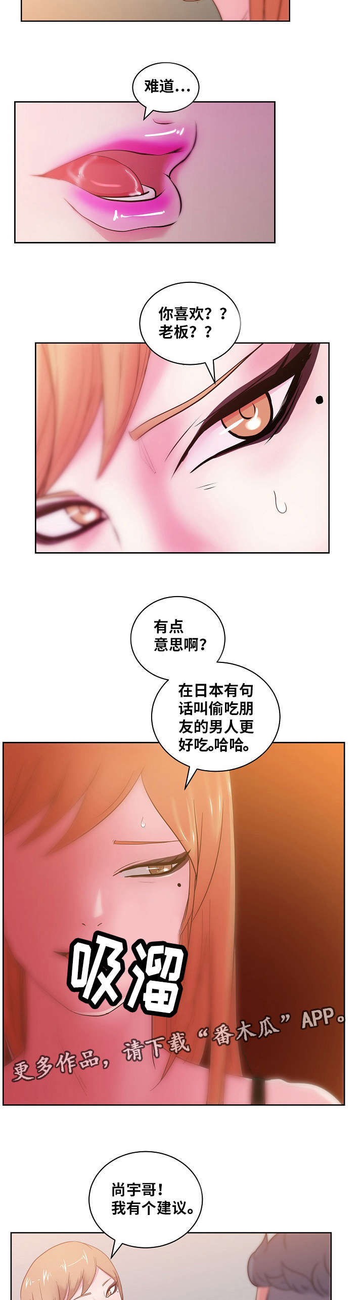 试衣间换衣被拍全程漫画,第44章：钢管2图