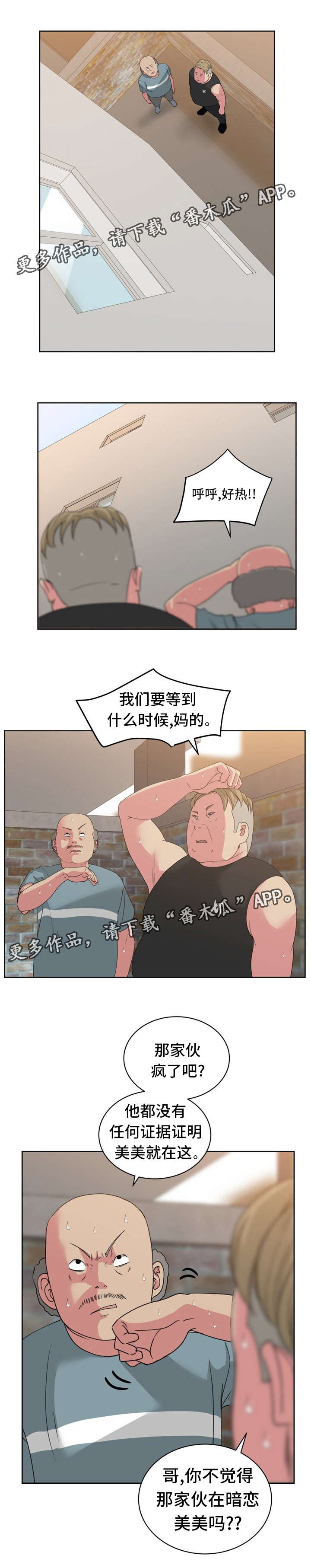 试衣间syj漫画,第34章：你是谁？1图