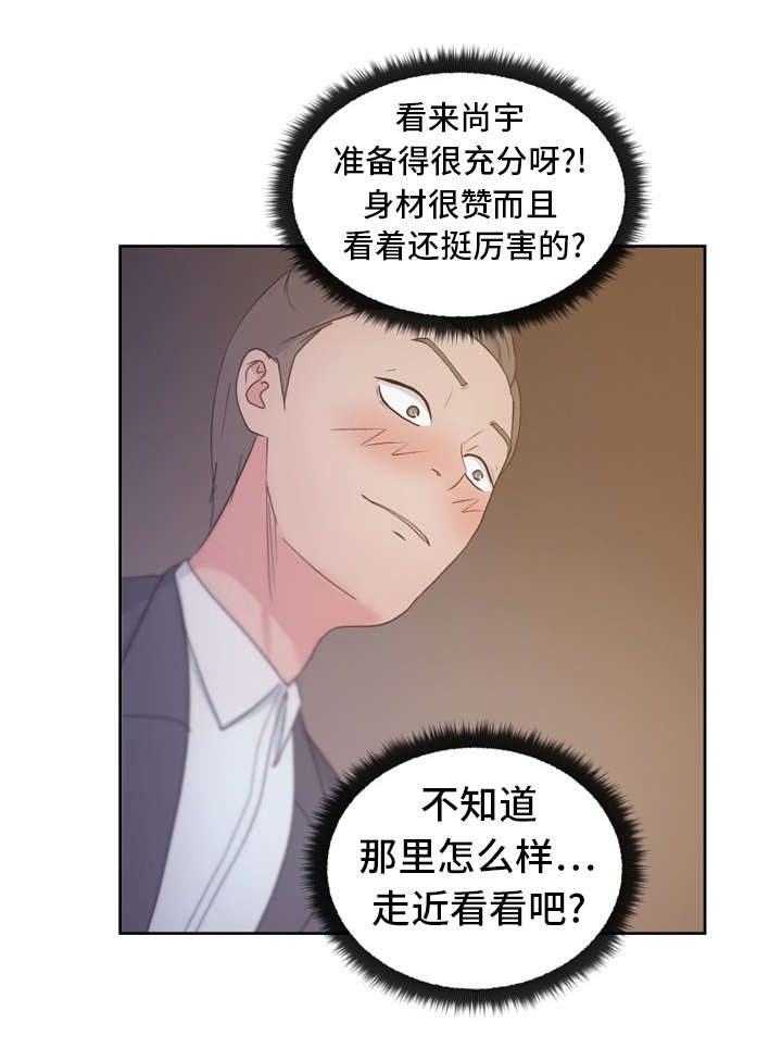 失忆者最强卡组漫画,第18章：漫画社女神2图