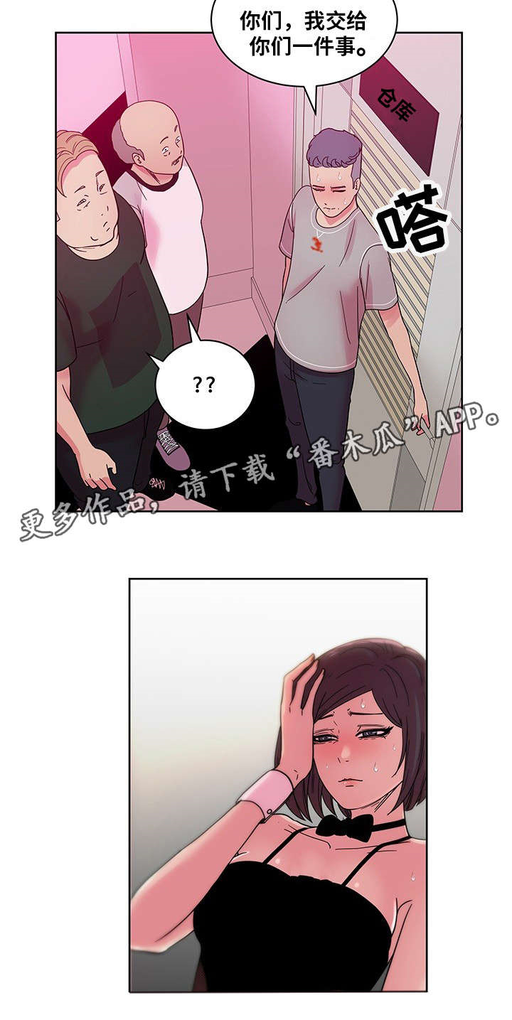 失忆兼职生漫画,第68章：我爱你（完结）2图