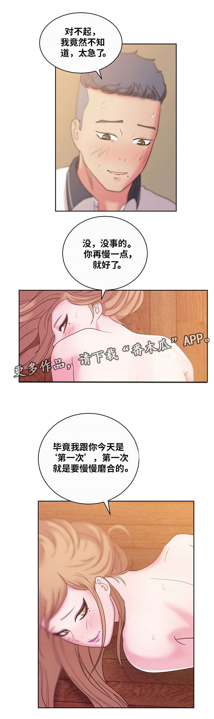 失忆后我拒做舔狗老婆求我别离婚漫画,第50章：真心话2图