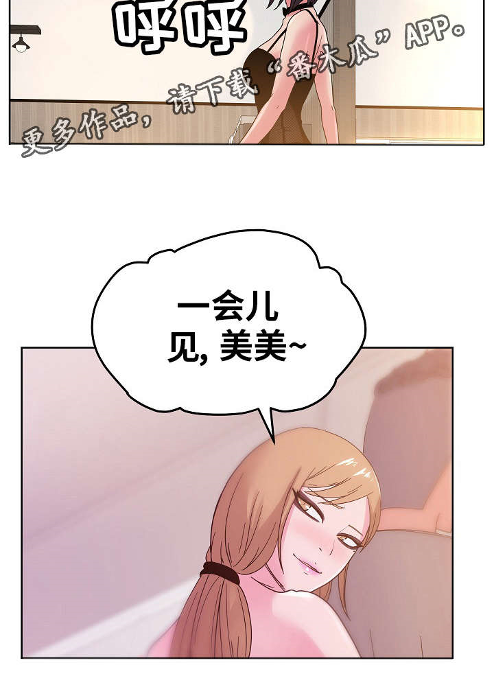 试衣间 走光漫画,第53章：破灭1图